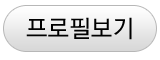 프로필보기