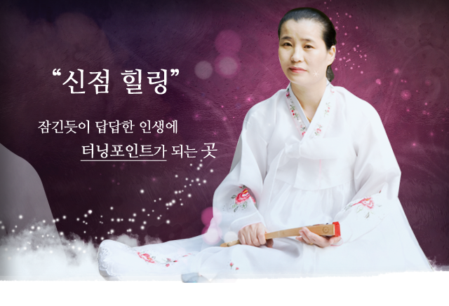 신의 메아리 